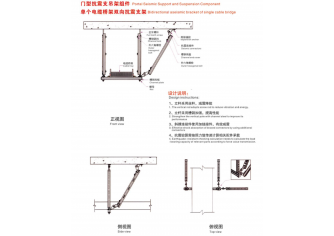 单个电缆桥架双向抗震支架